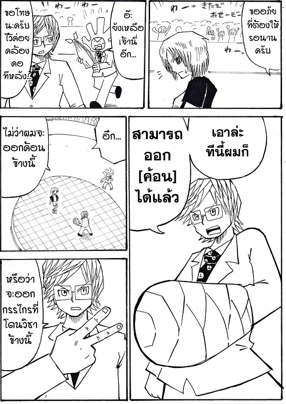 Ultimate Janken 4 04