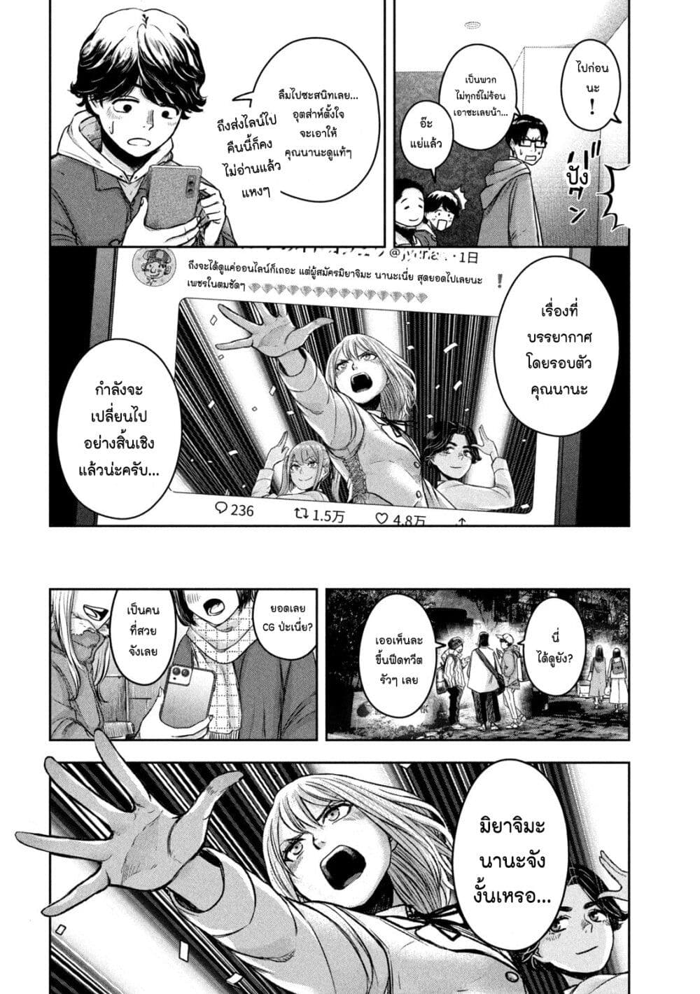 Watashi no Arika ตอนที่ 8 (8)