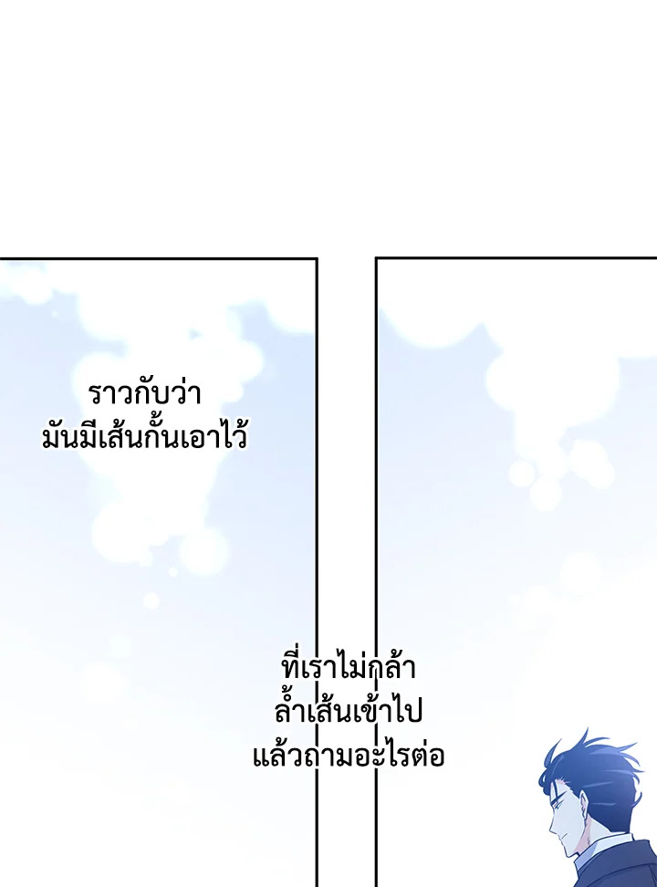 I Will Change The Genre 29 014