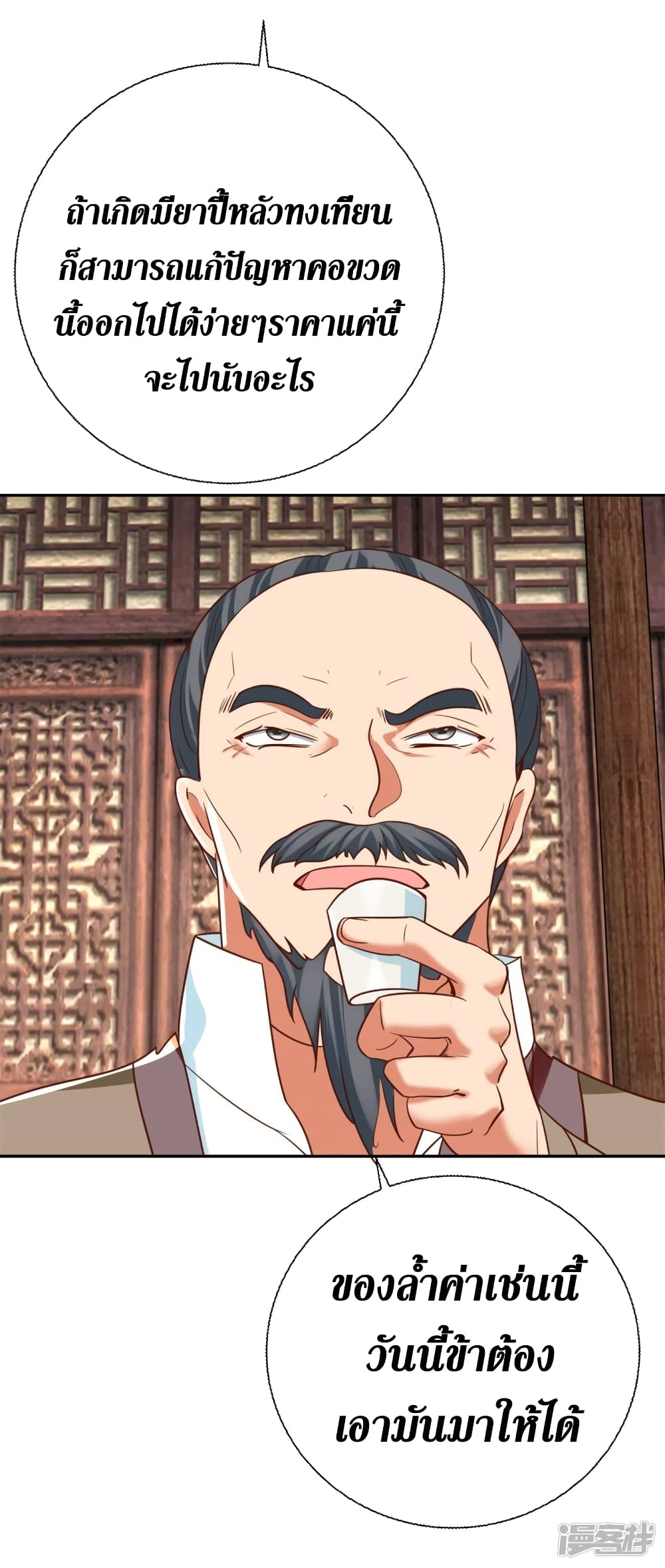 Zhi Zun Chong Sheng 207 27