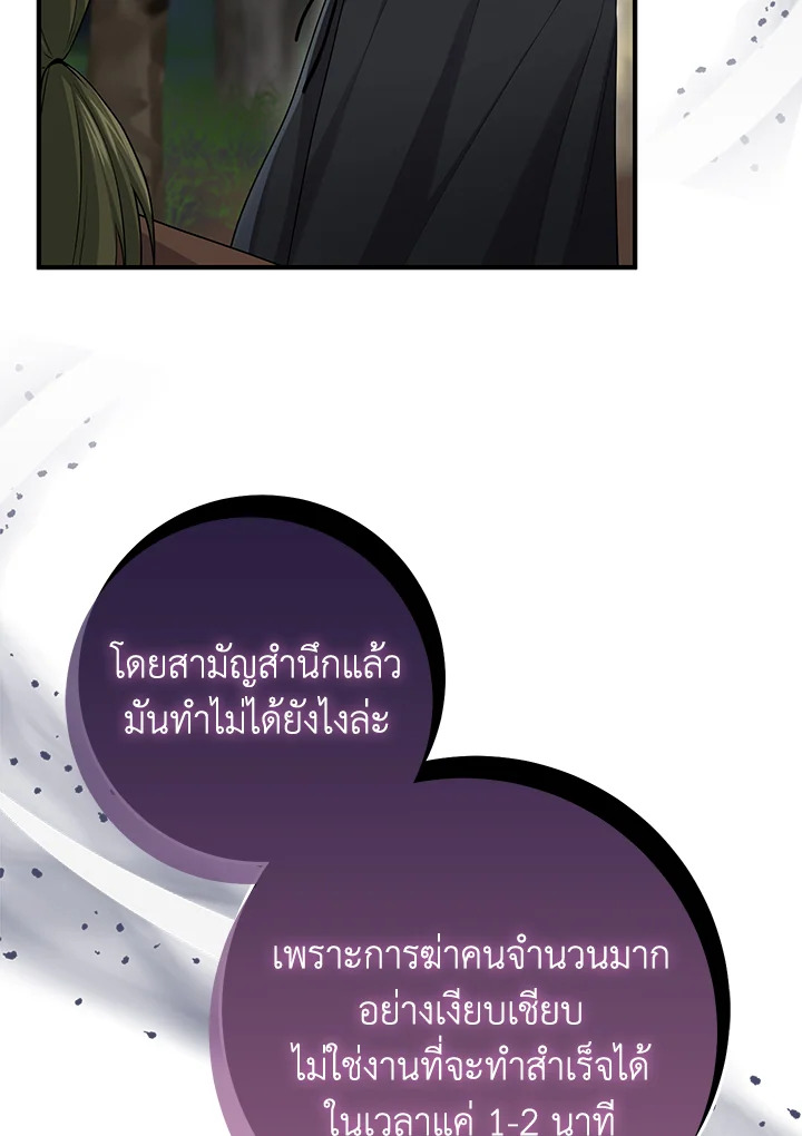 I Played the Role of the Adopted Daughter Too Well 43 064