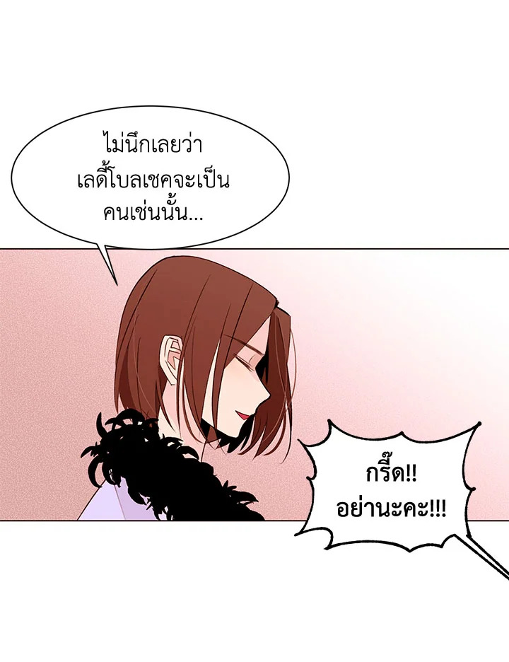 The Stereotypical Life of a Reincarnated Lady 30 32