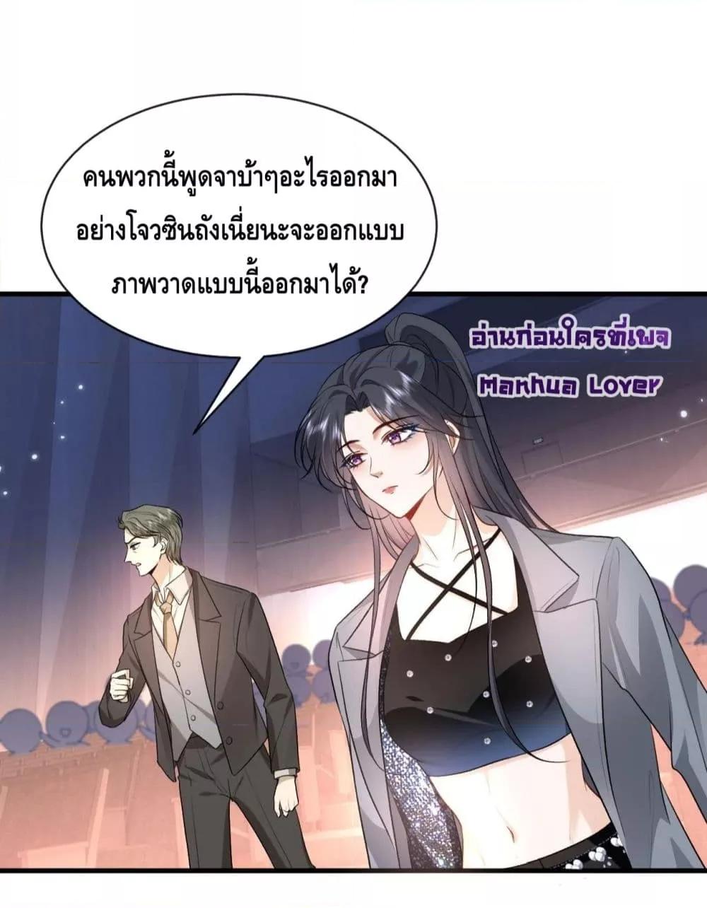 Madam Slaps Her Face Online Everyday ตอนที่ 39 (15)