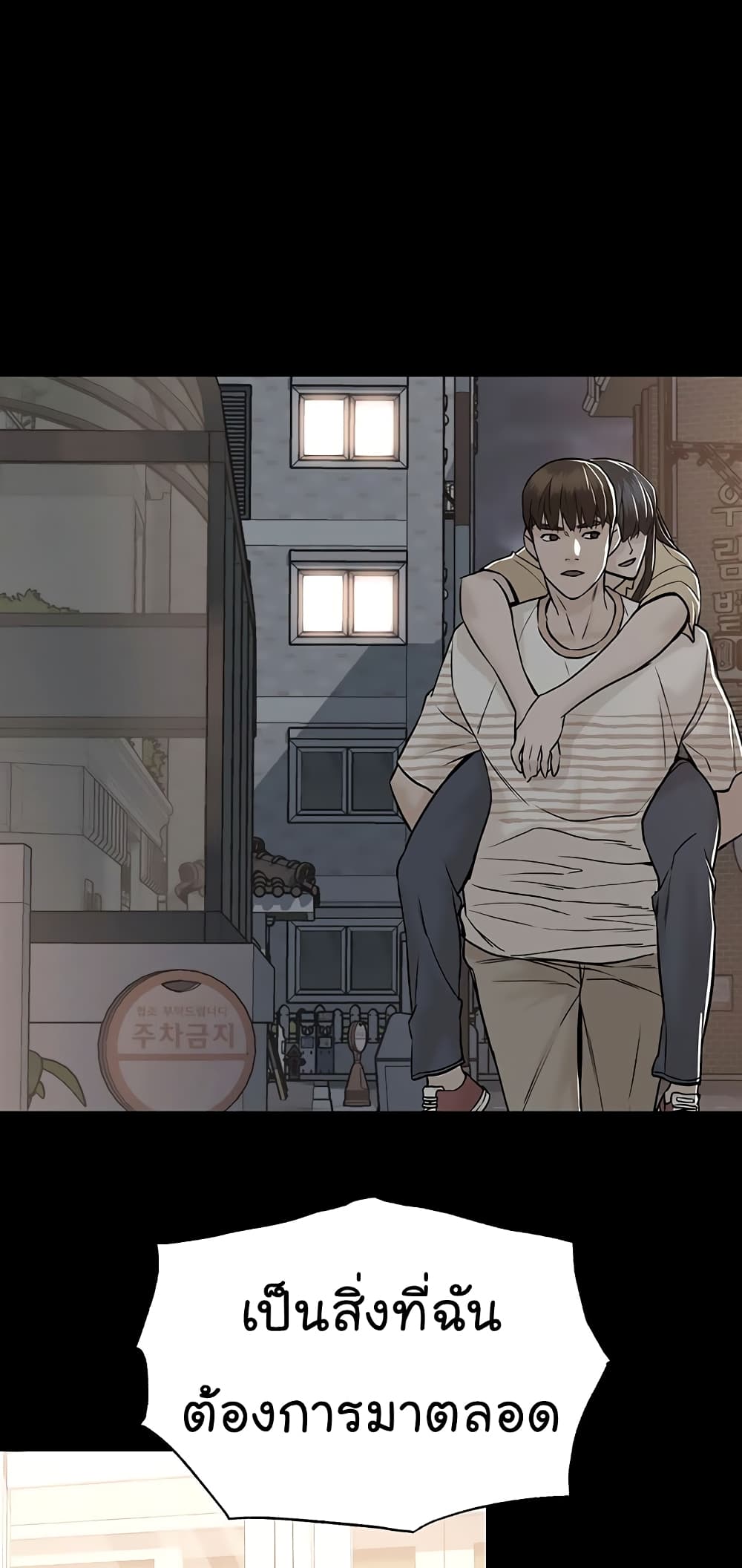 From the Grave and Back ตอนที่ 107 (37)