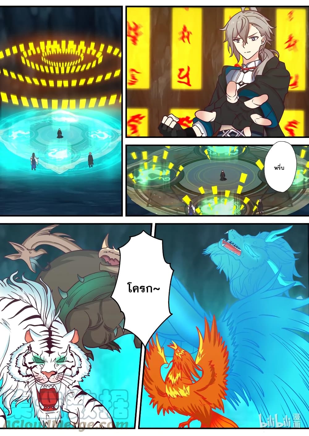 Martial God Asura 597 (7)