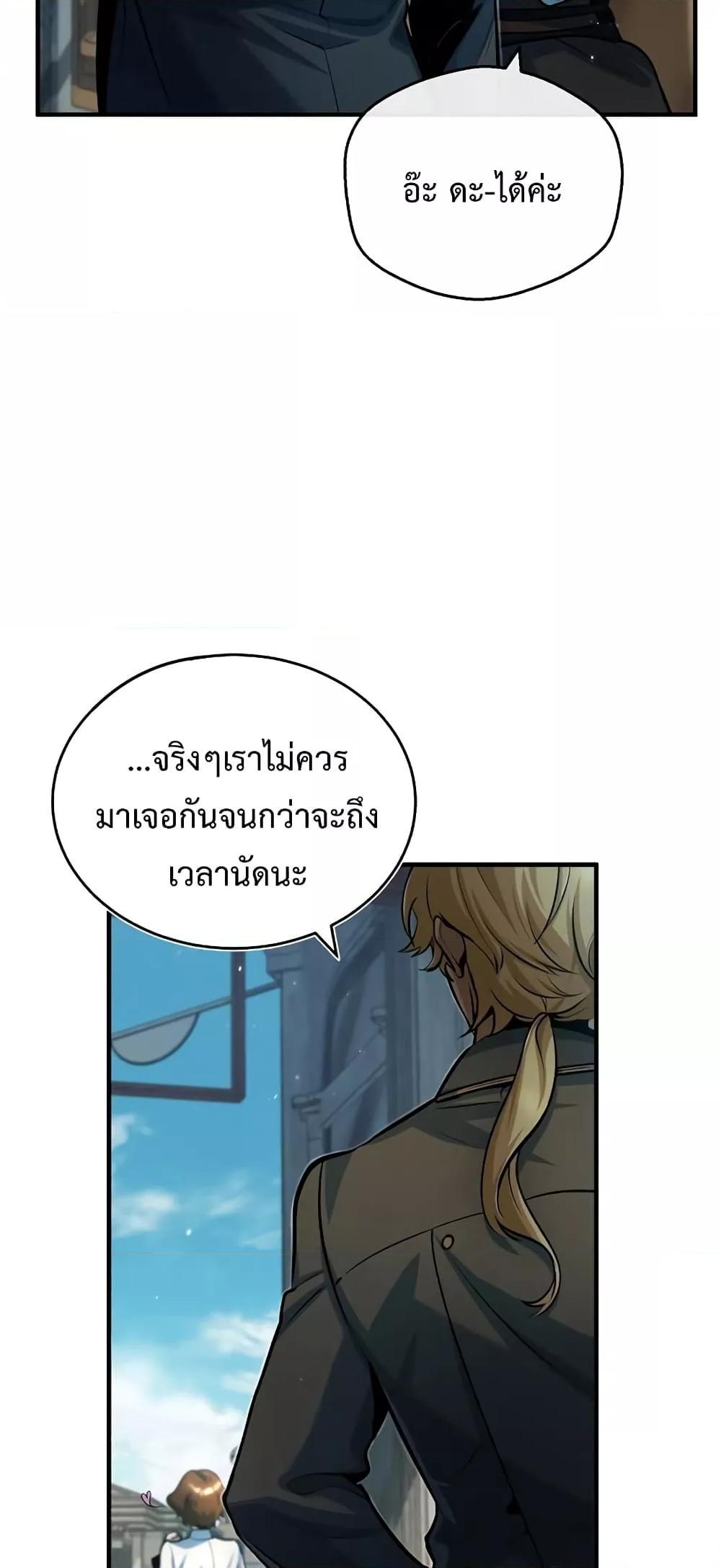 Academy Undercover Professor 44 (16)
