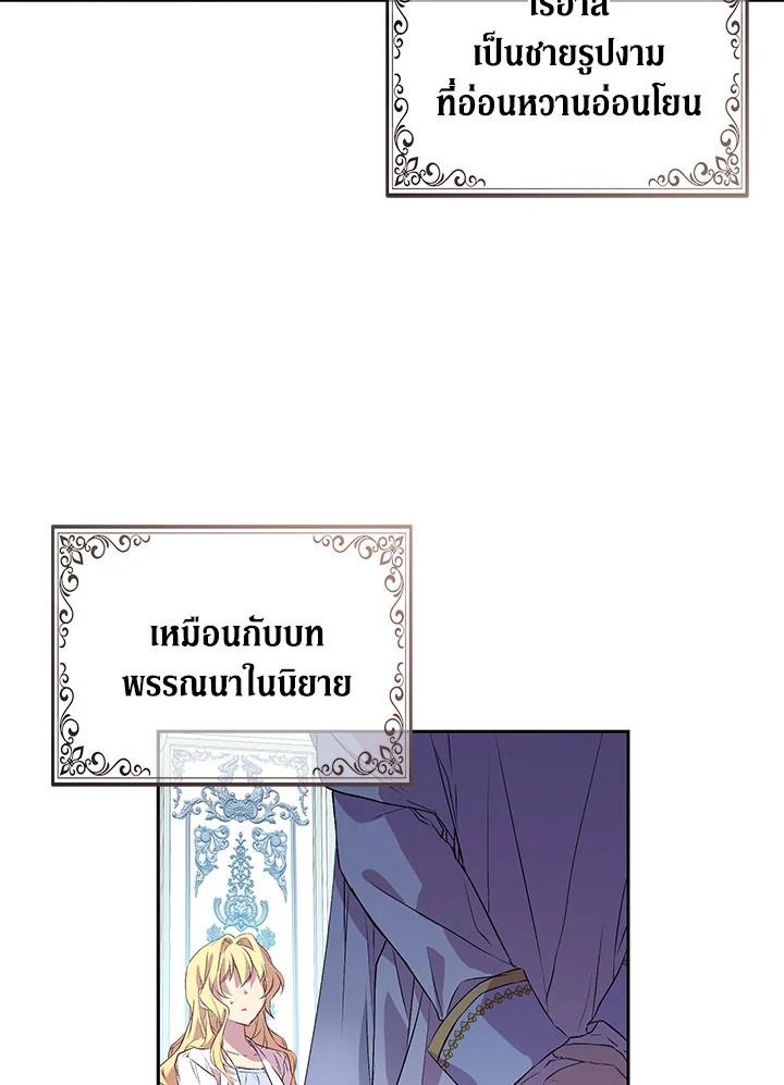 The Beloved Fake Saint 2 33