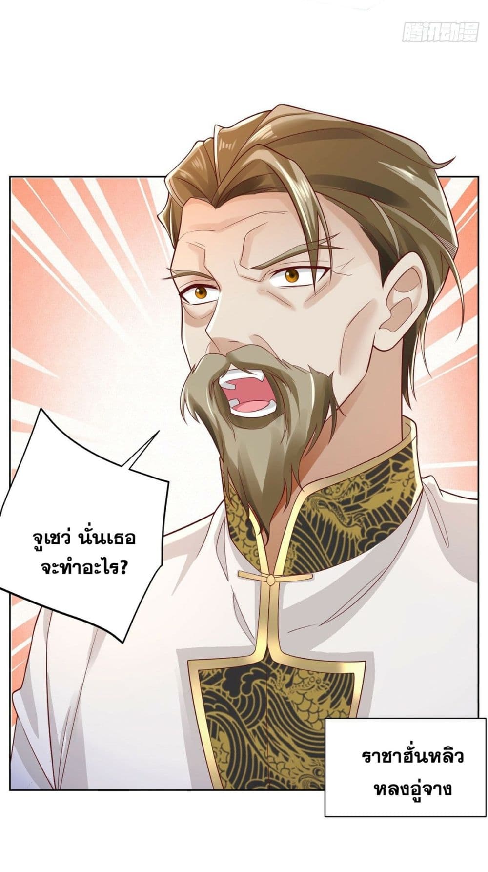 Sorry, I’m A Villain 48 06