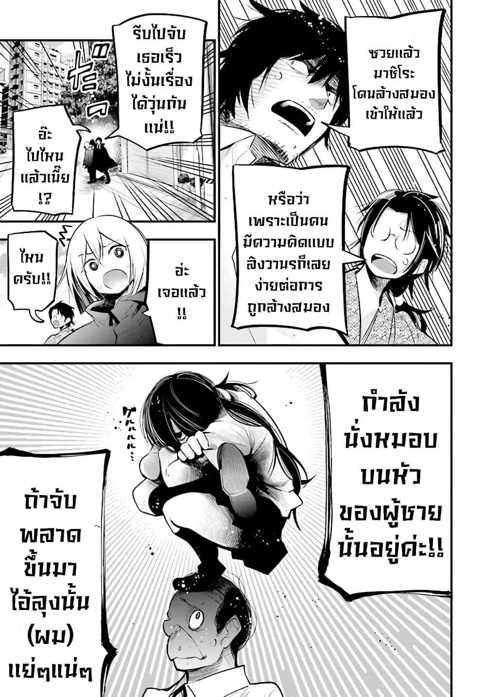 Mattaku Saikin no Tantei to Kitara ตอนที่ 26 (11)