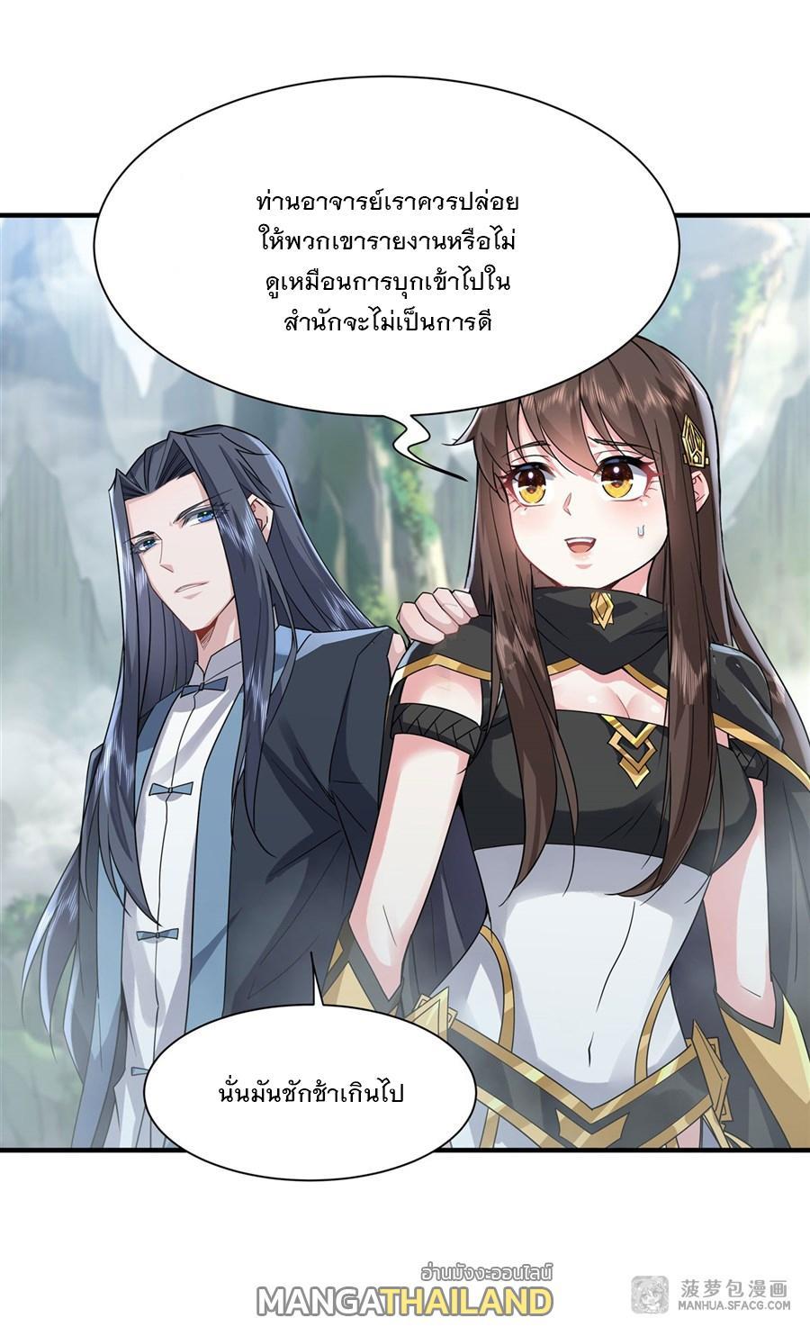 My Female Apprentices Are All Future Big Shots ตอนที่ 29 (38)