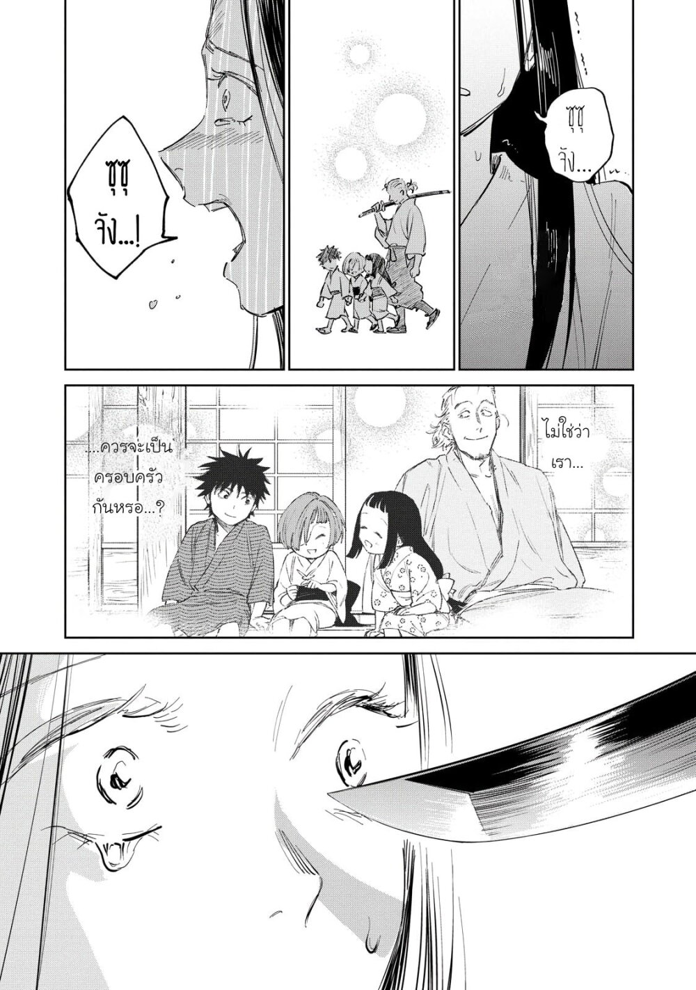 Kijin Gentoushou 7 (10)