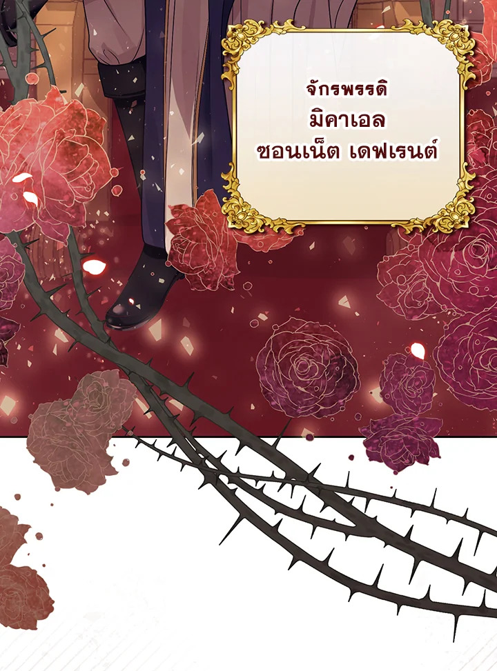 I Became the Tyrant's Translator 1 06