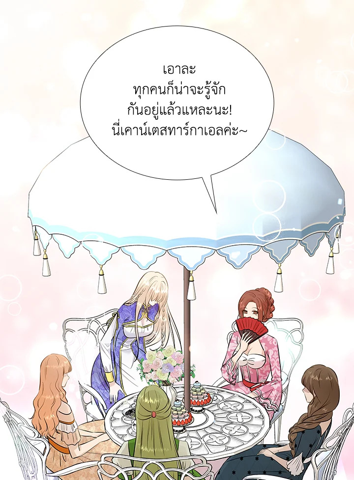 Marriage and Sword 15 081