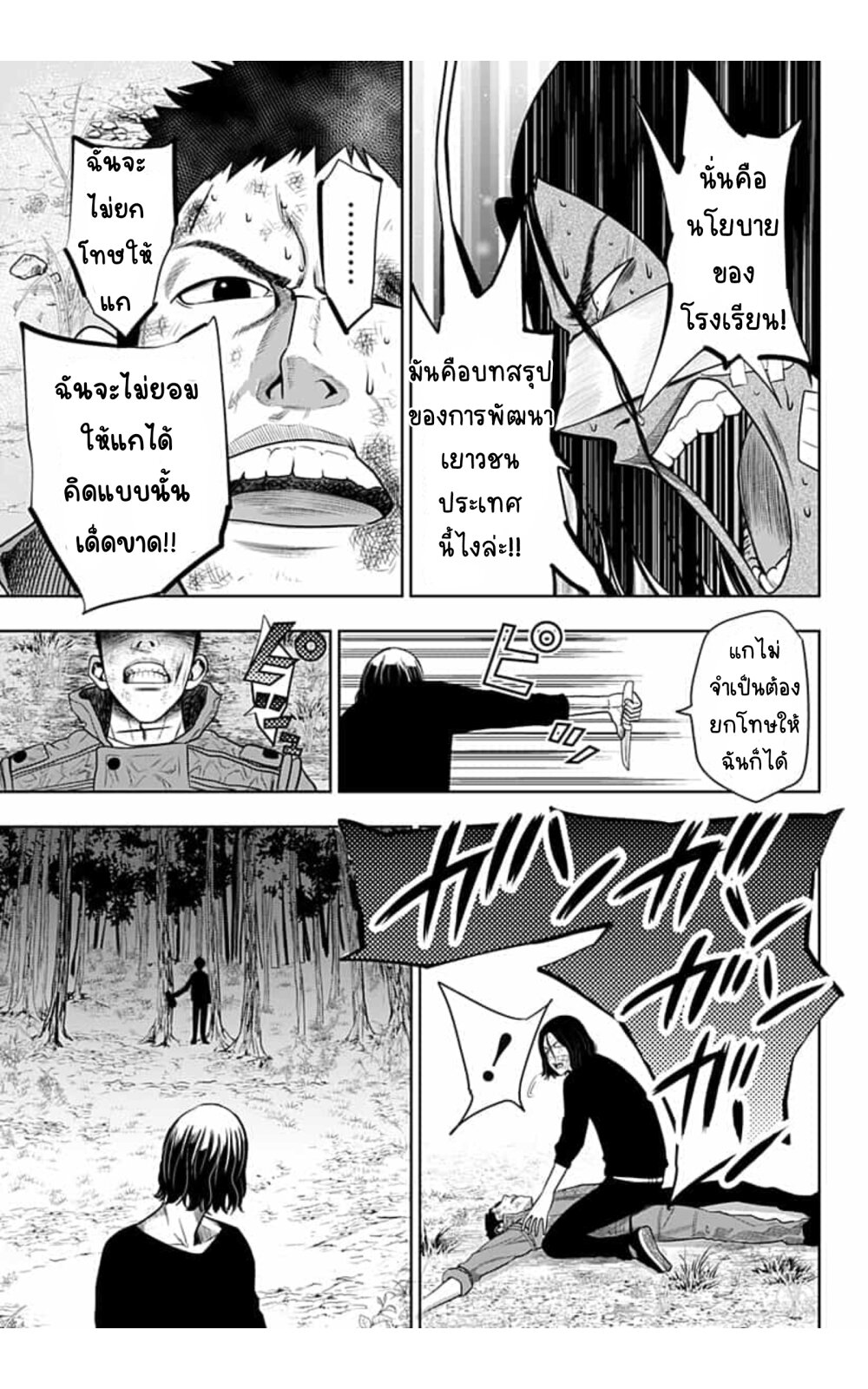 Itomo Tayasuku 14 (19)