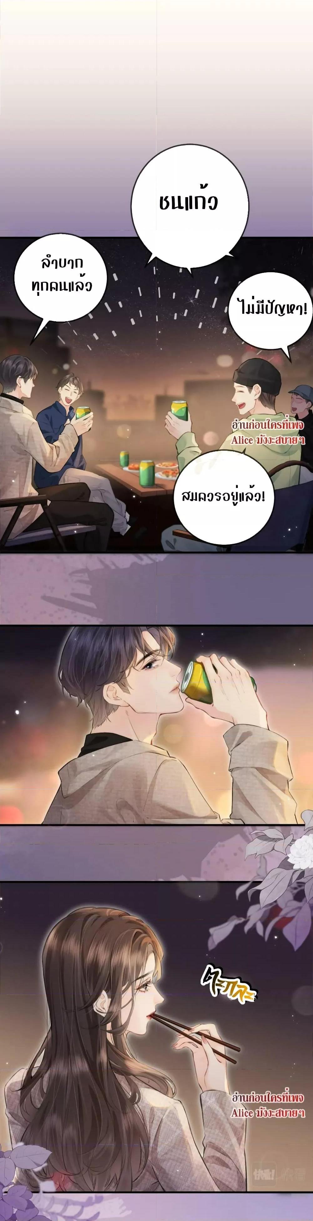 The Top Couple Is a Bit Sweet – คู่รักสุดฮอตแสนหวาน ตอนที่ 9 (4)