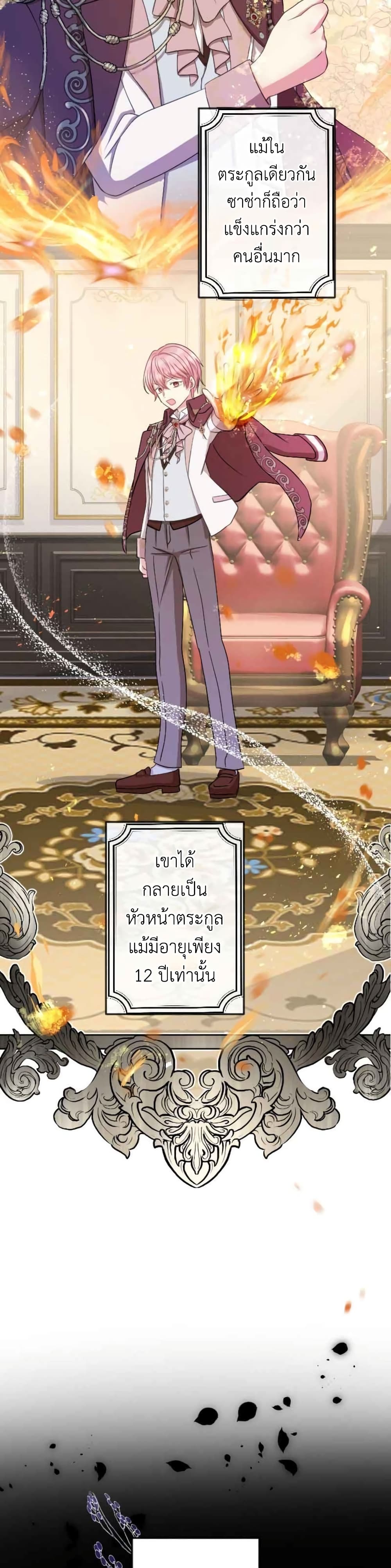 The Precious Girl Does Not Shed Tears ตอนที่ 12 (3)