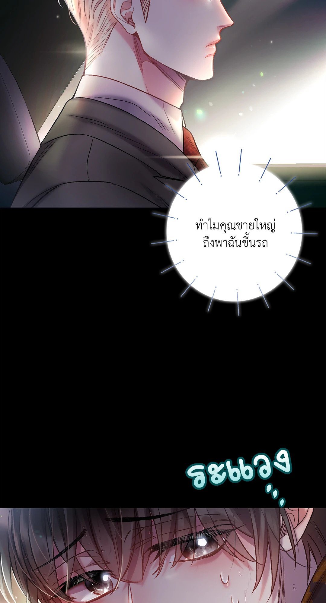 Sugar Rain 12 52