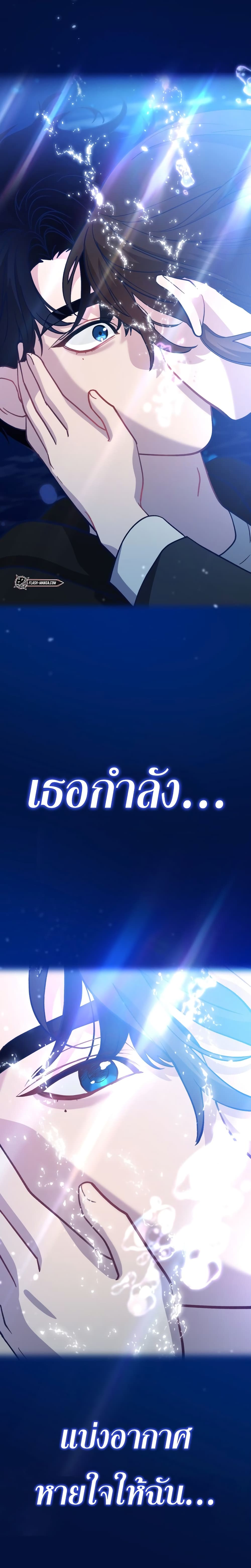 My Favorite Idol ตอนที่ 2 (8)