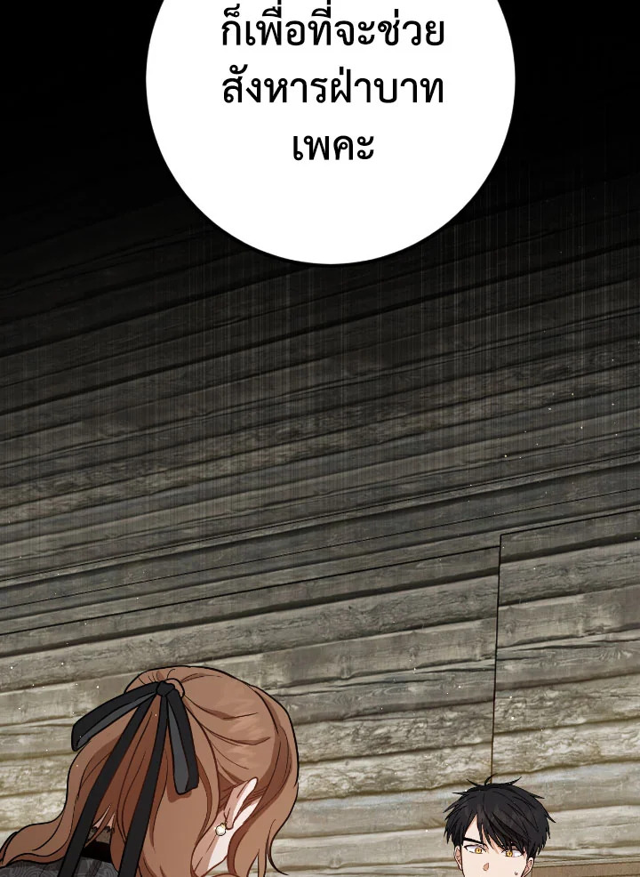 The Princess' Double Life 57 67