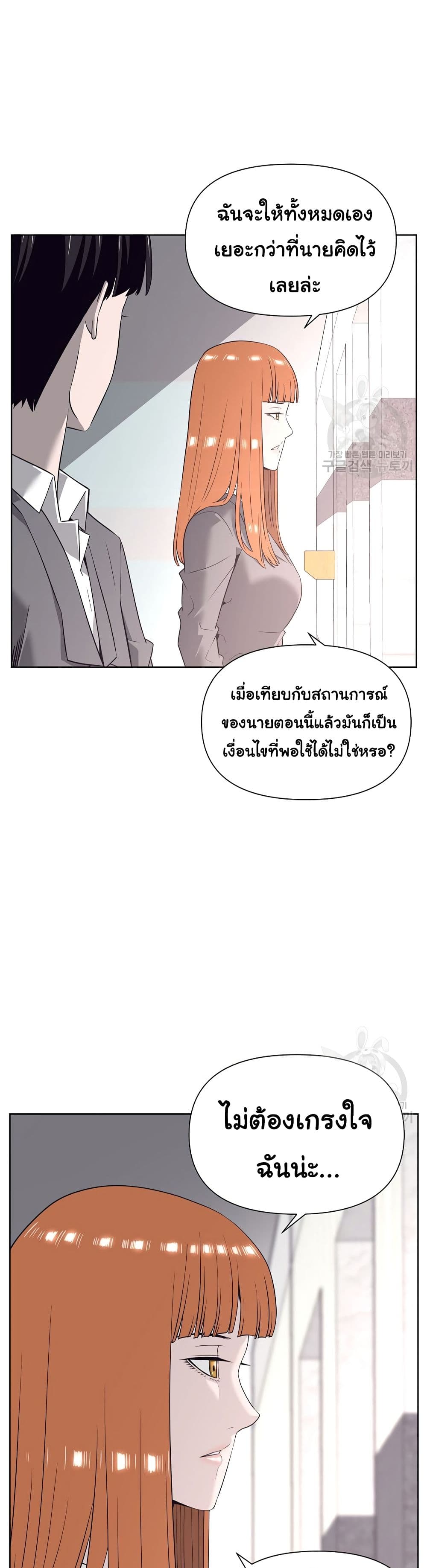 Superhuman ตอนที่ 5 (24)