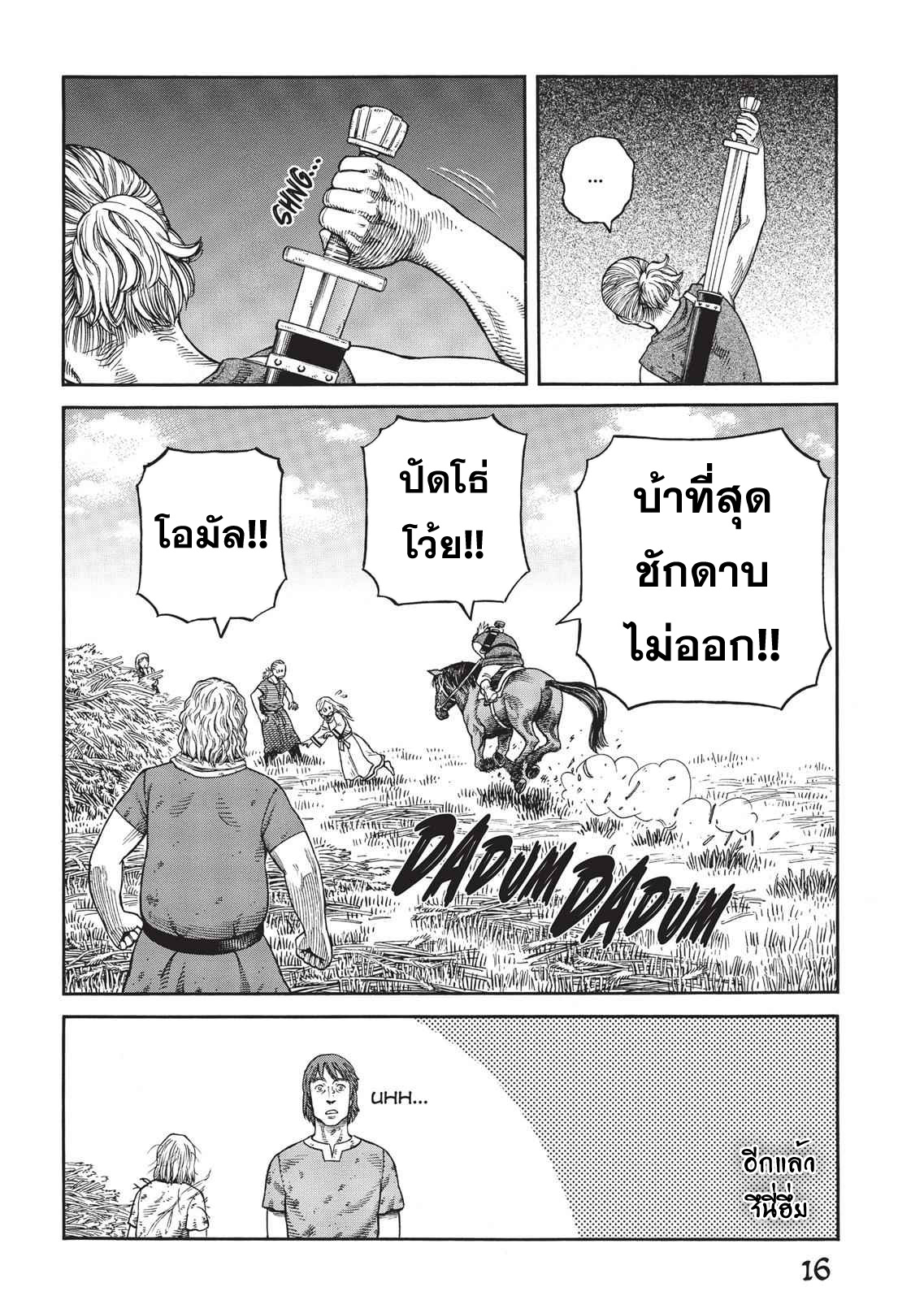 VINLAND SAGA 57 (15)