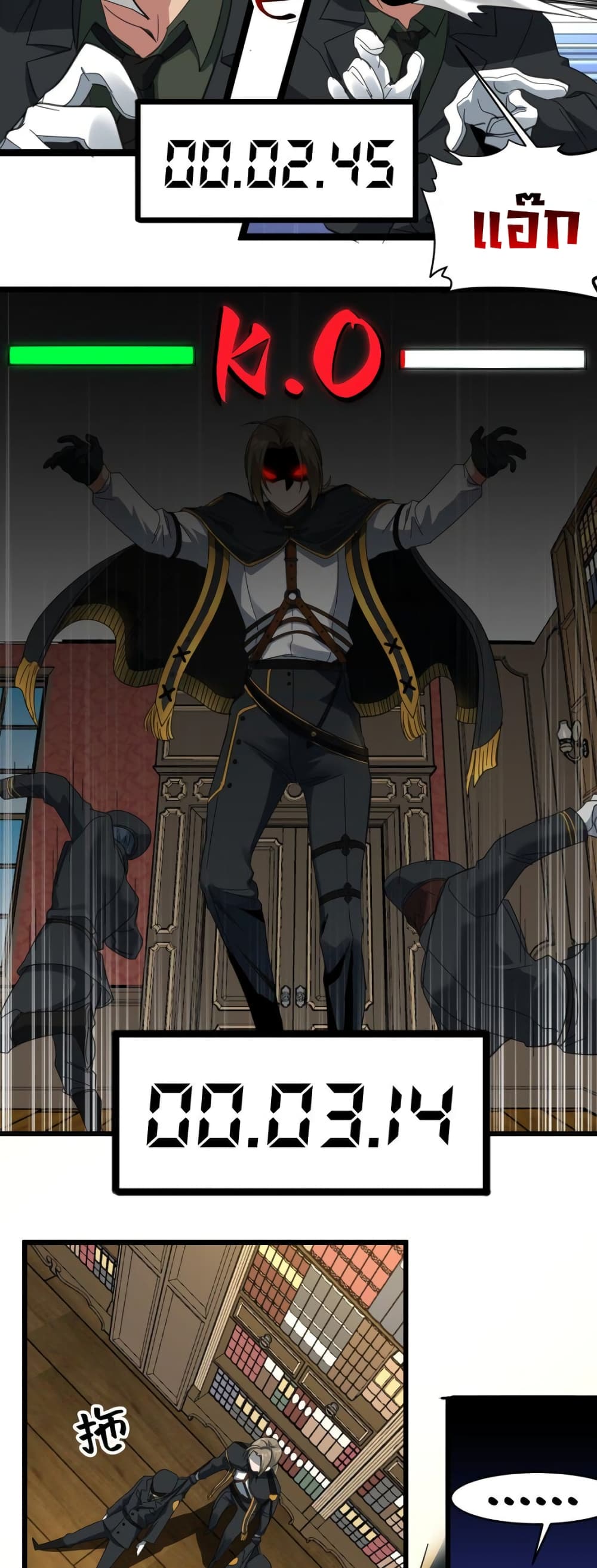 I’m Really Not The Demon God’s Lackey77 (29)