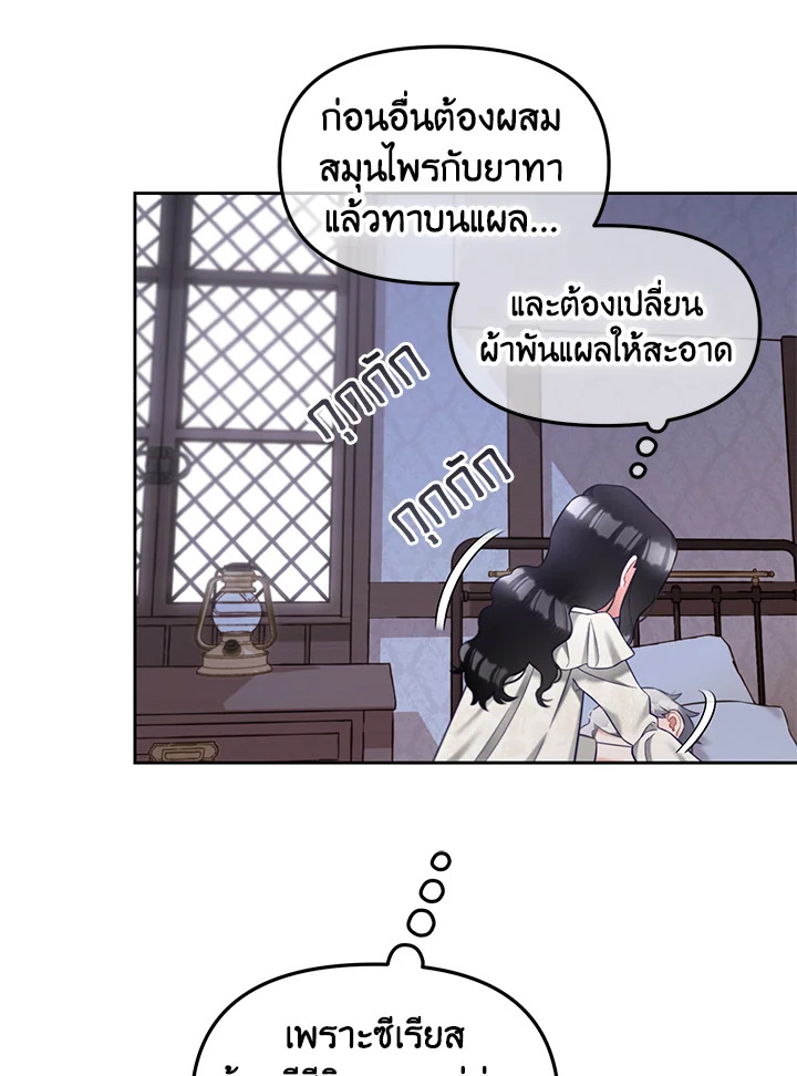 The Beloved Fake Saint 35 083