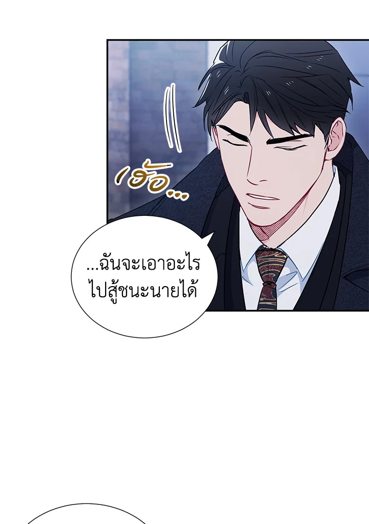 The Ideal Relationship 6 21