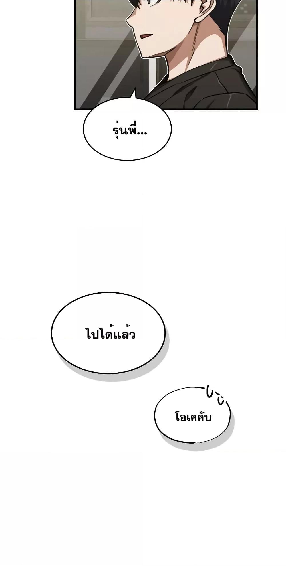 Genius of the Unique Lineage 46 45