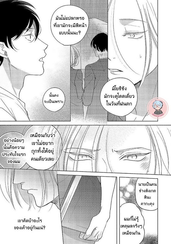 Dear signal 5 20