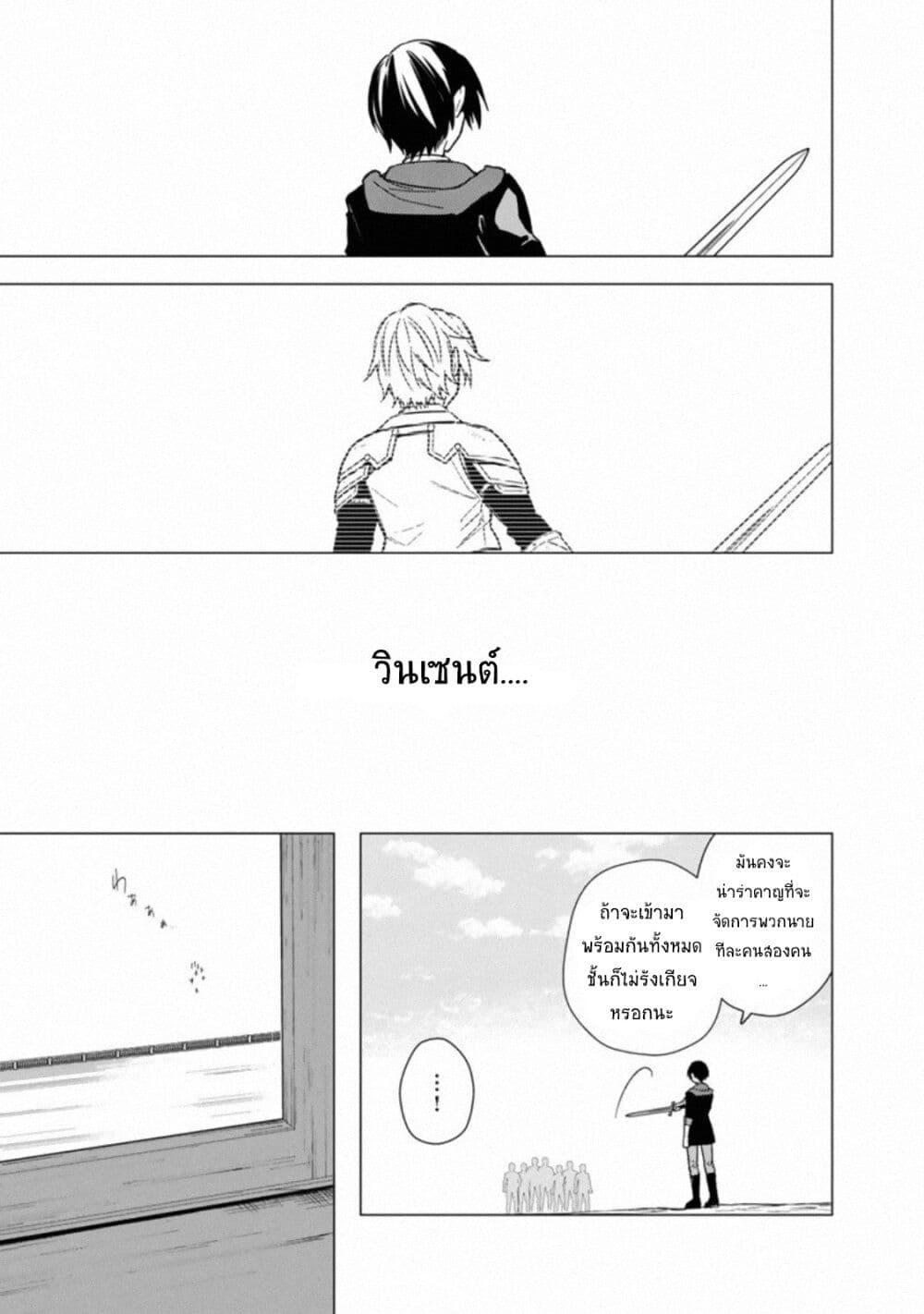 My Death Flags Show No Sign of Ending 33 09