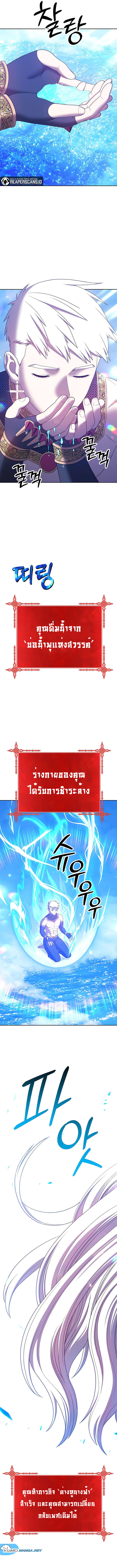 +99 Wooden Stick ตอนที่ 51 (15)