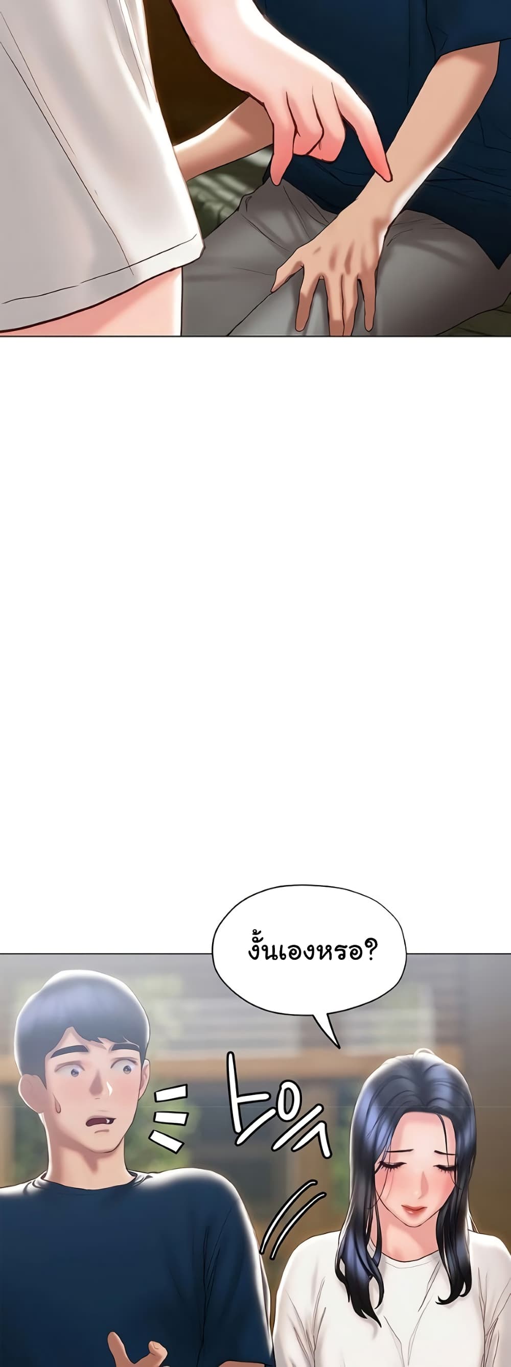 Understanding of Flirting ตอนที่ 32 (5)