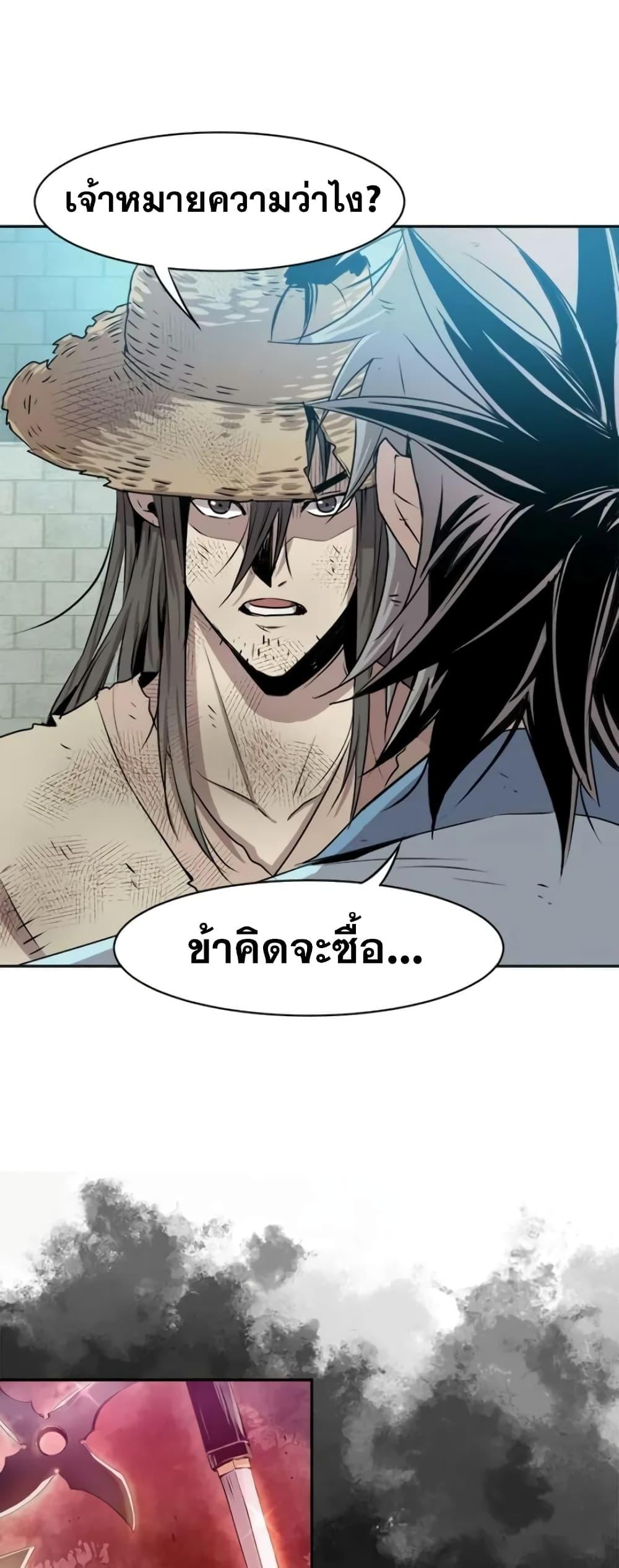 Strongest Fighter ตอนที่ 18 (30)