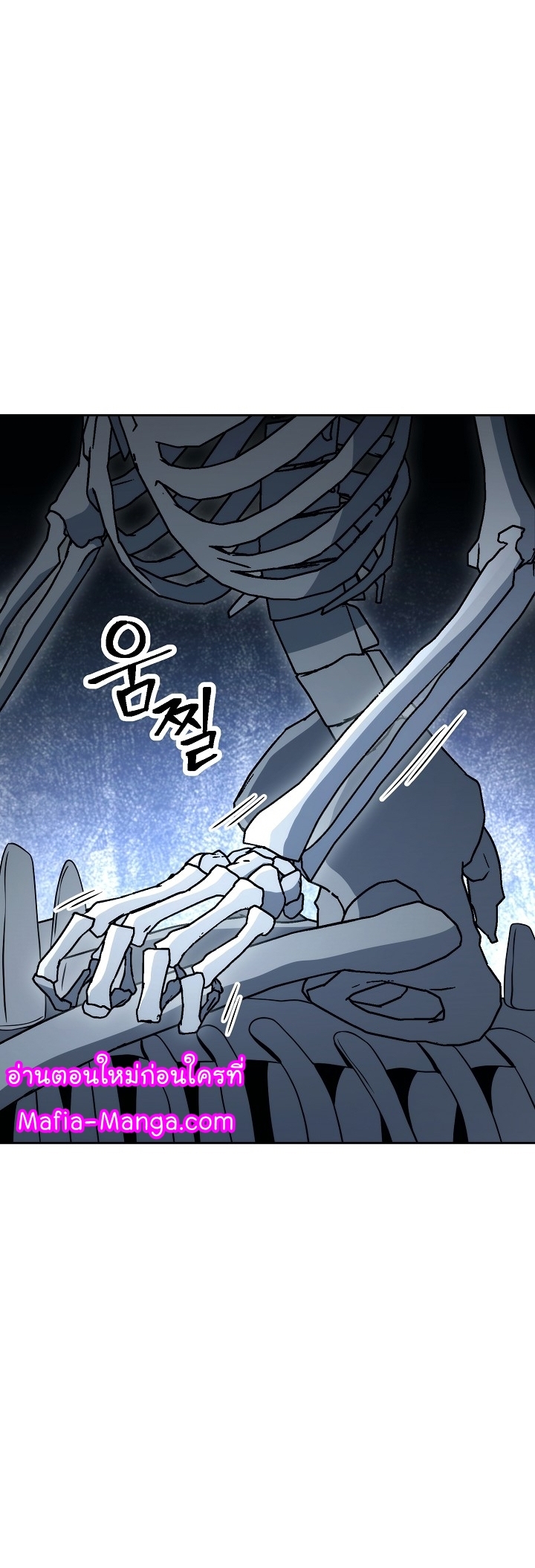 Skeleton Soldier ตอนที่ 200 (11)