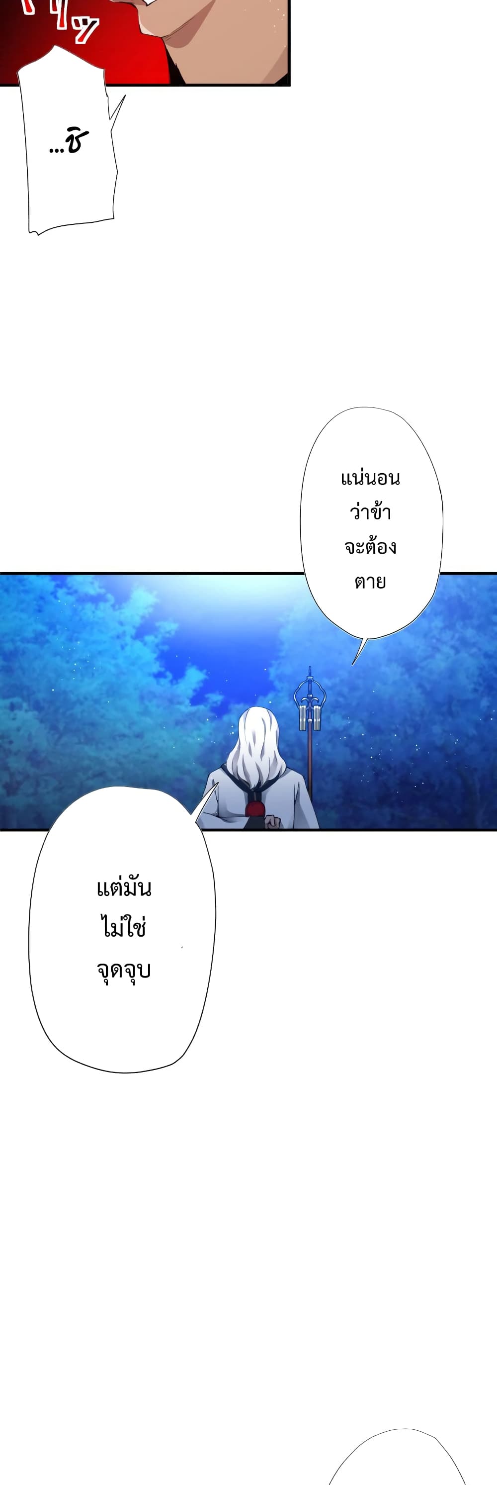 World’s Strongest Sorcerer Gets Reincarnated ตอนที่ 1 (37)