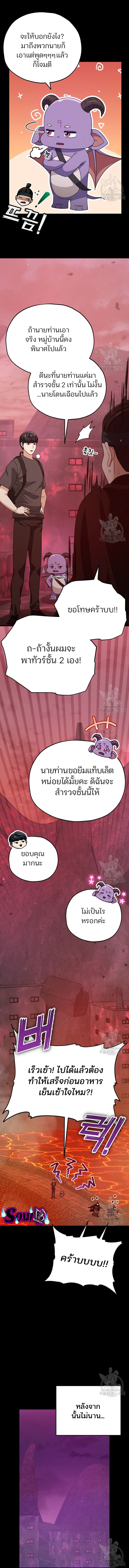 My Dad Is Too Strong 124 7