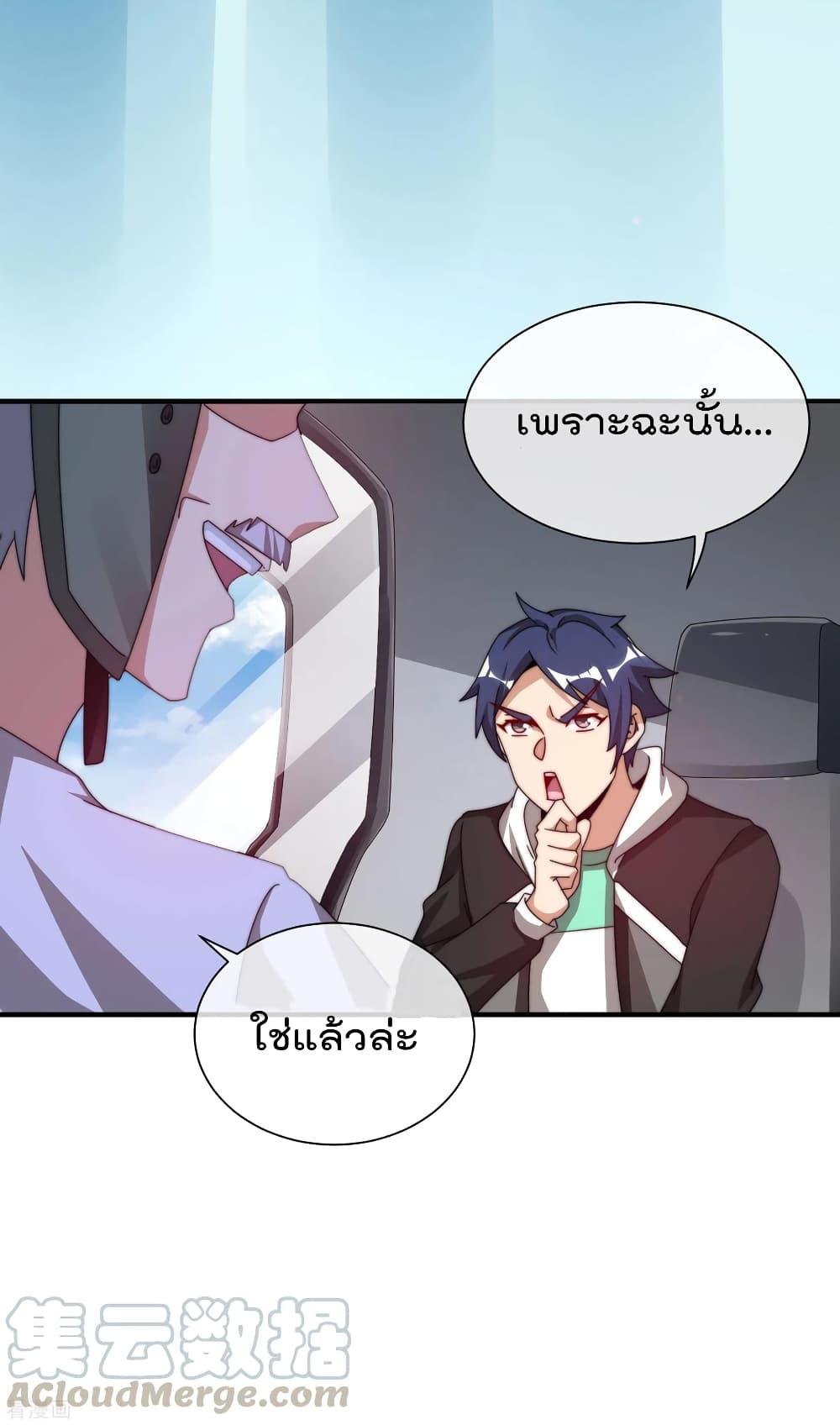 I am The Richest in The World ตอนที่215 (15)