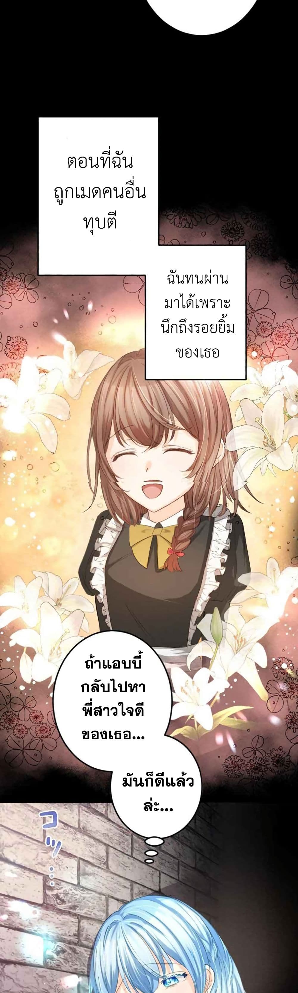 The Precious Girl Does Not Shed Tears 4 (17)