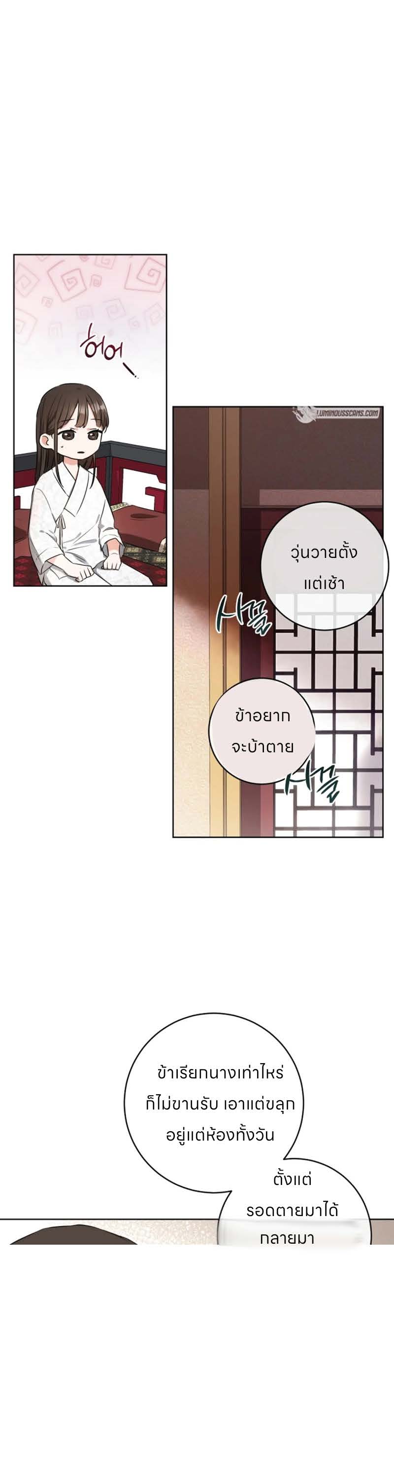 ตอนที่ 2 Page 05