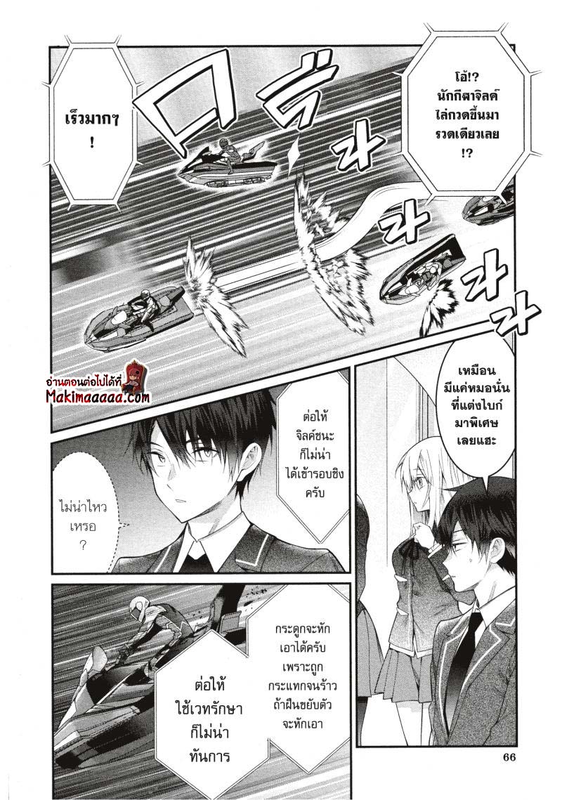 Otome Game Sekai wa Mob ni Kibishii Sekai desu 19 (10)