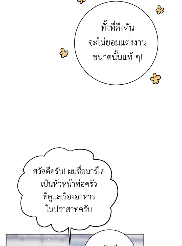 The Princess' Double Life 11 17