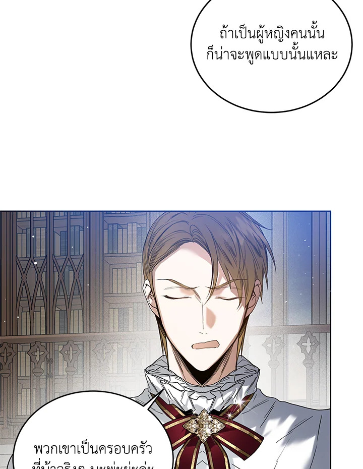 Royal Marriage 26 09