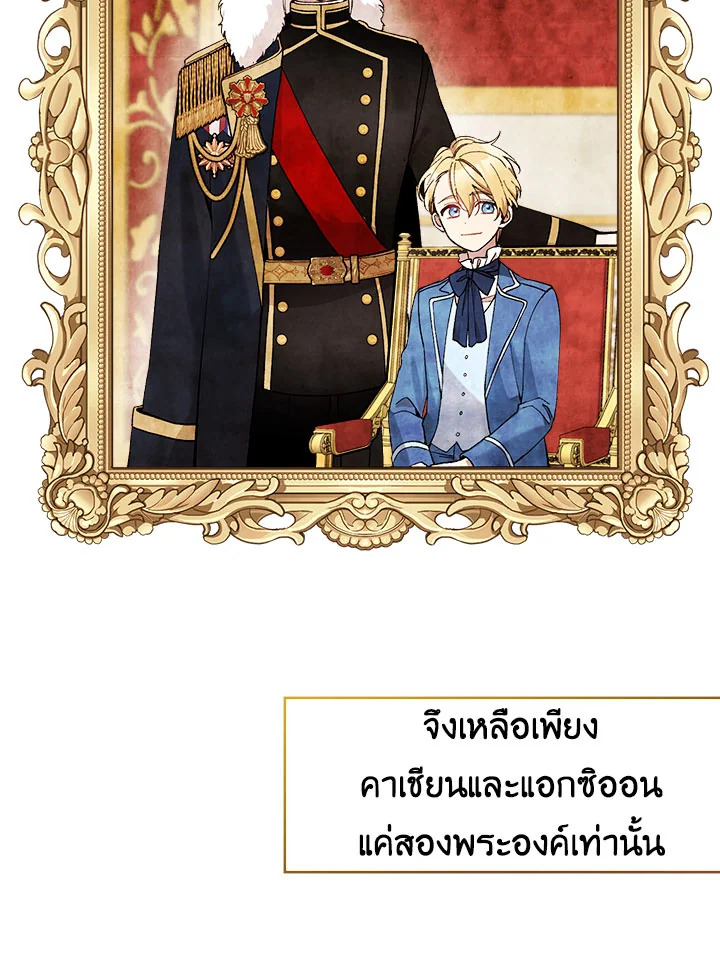 Please Don’t Come to the Villainess’ Stationery Store! 21 019