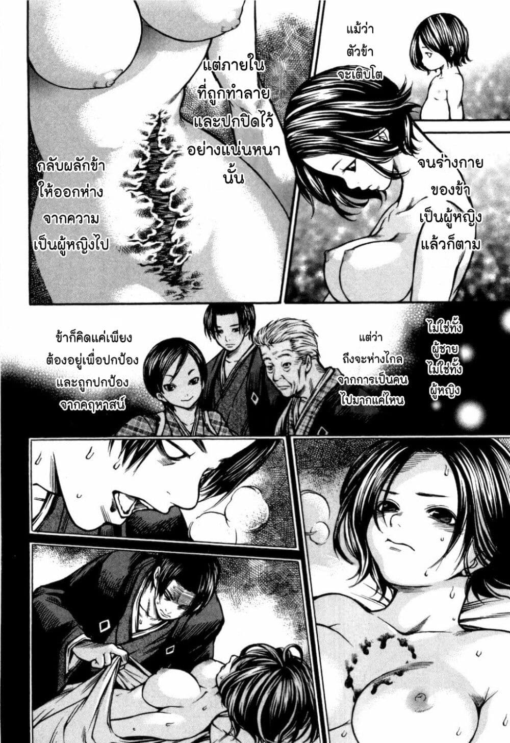 Ateya no Tsubaki 35 16