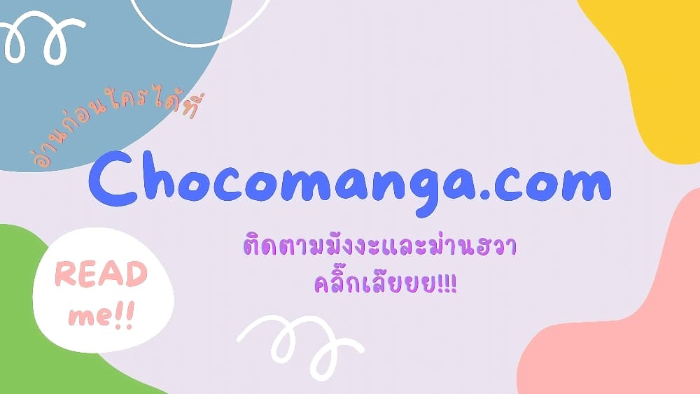 The Best Medical god in the city ตอนที่ 83 (42)