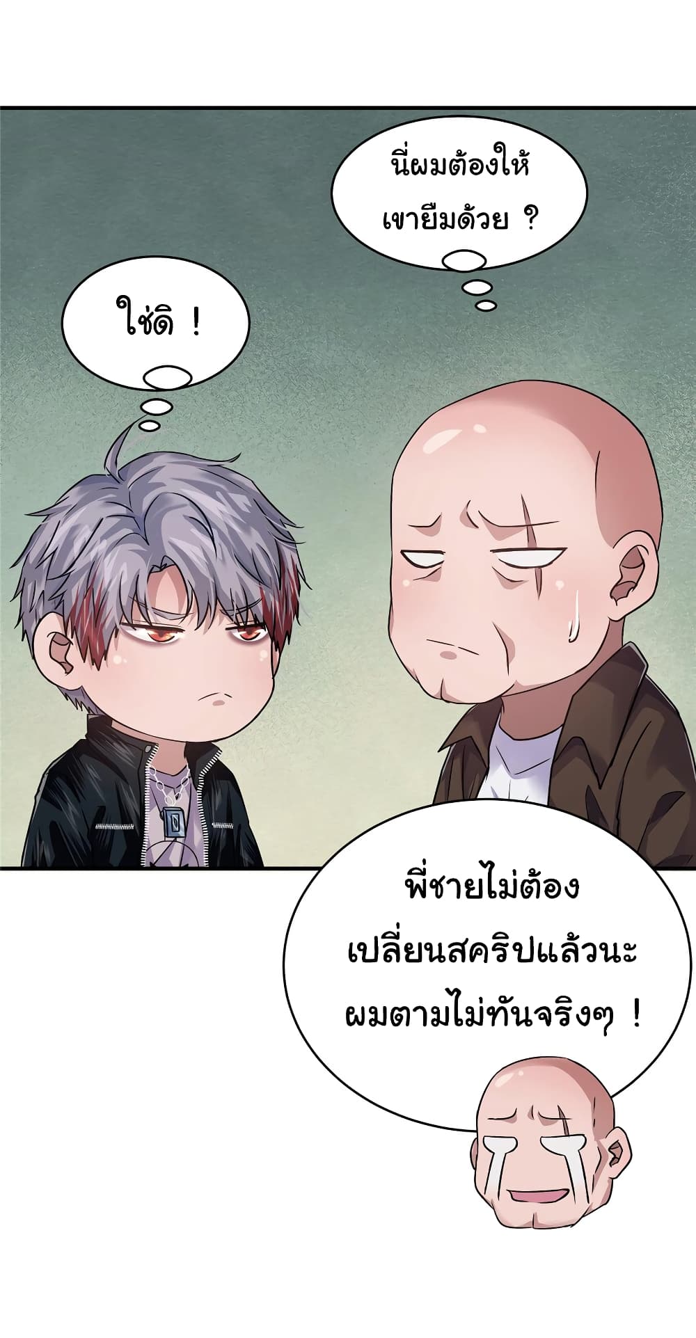 Live Steadily, Don’t Wave ตอนที่ 37 (32)