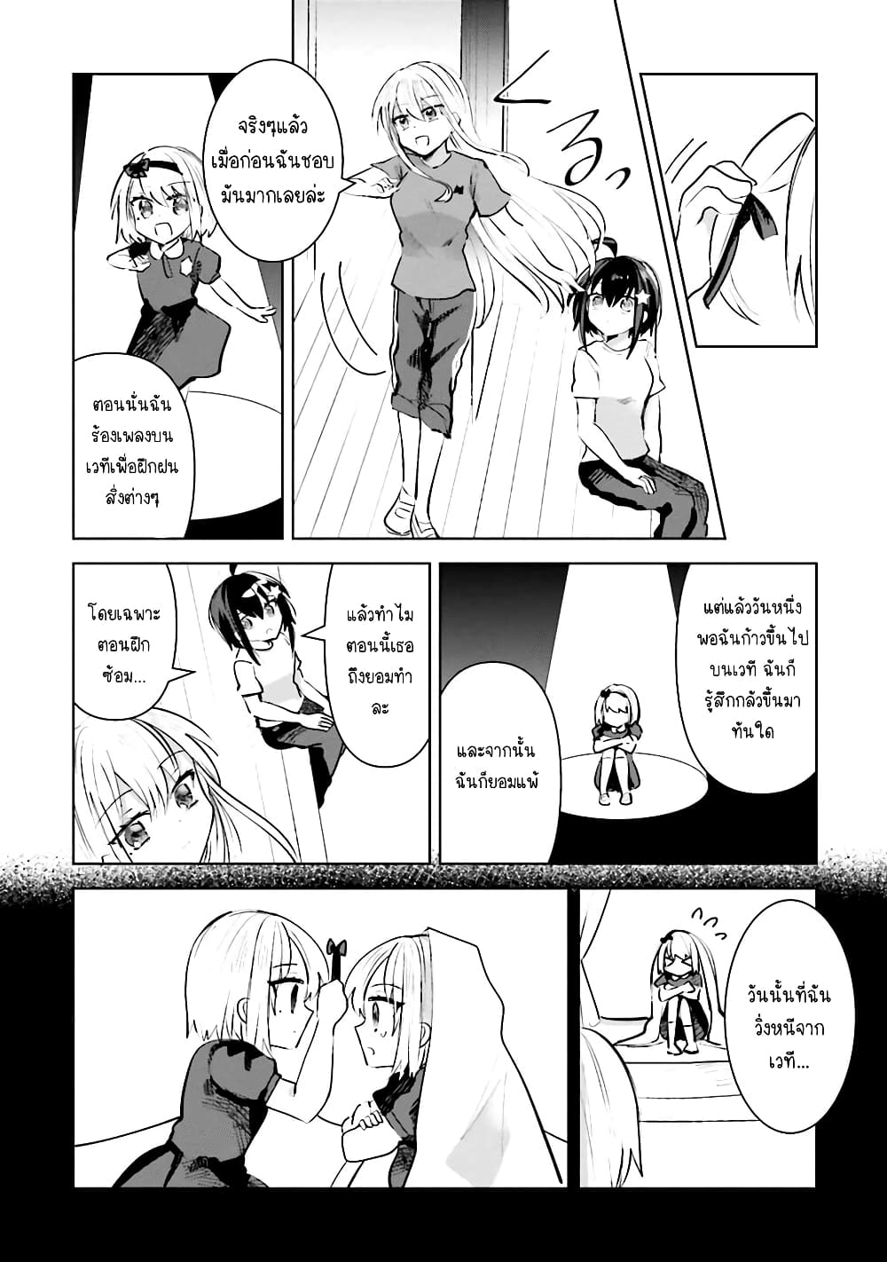 Kinsei no Reveal 10 10