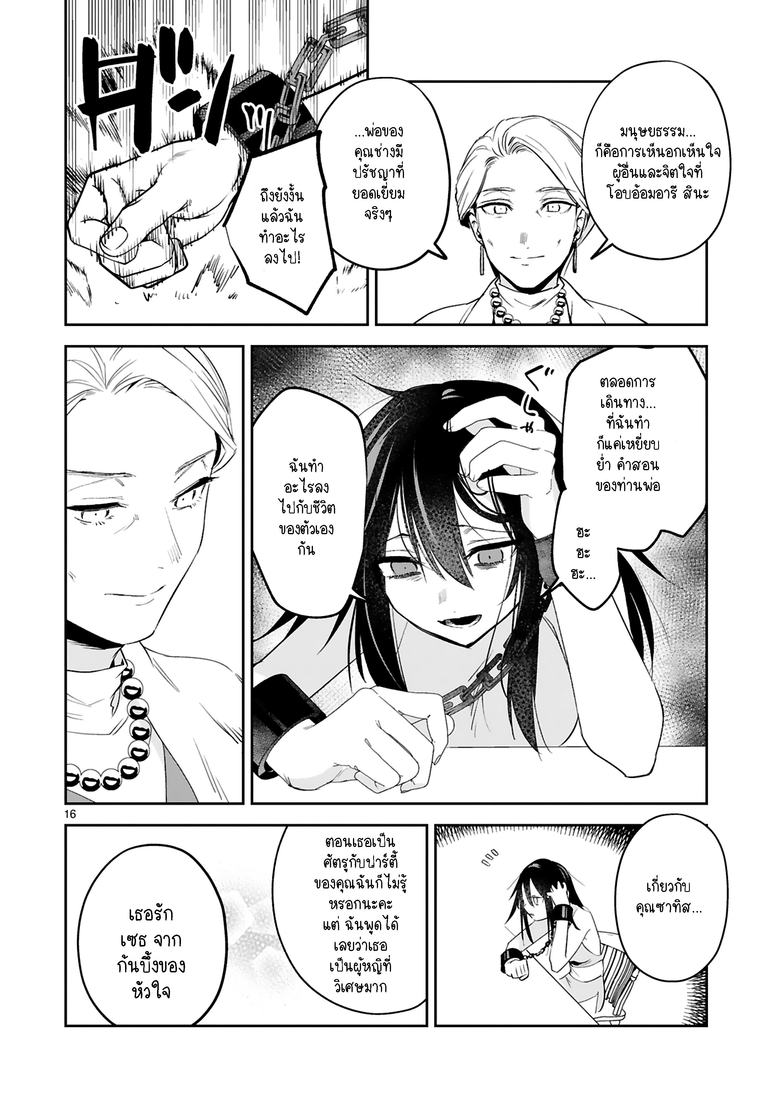Maken Tsukai no Moto 24.2 03