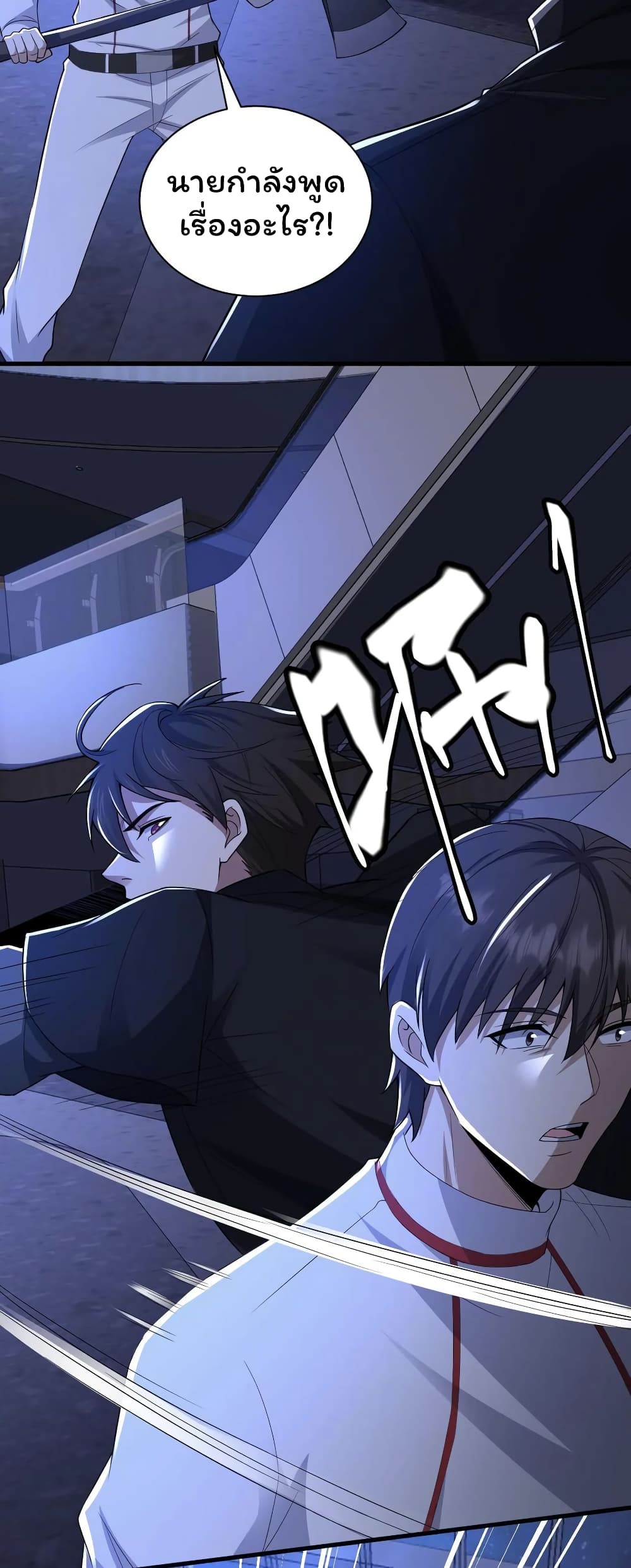 Please Call Me Ghost Messenger ตอนที่ 45 (5)